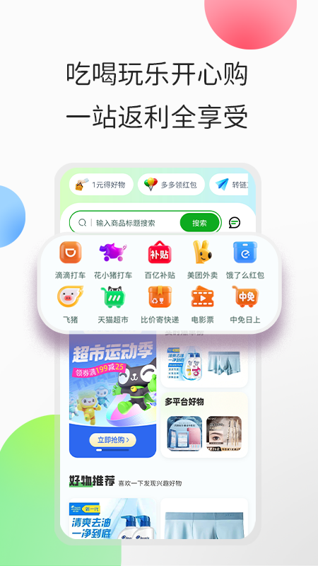 心动日记截图2