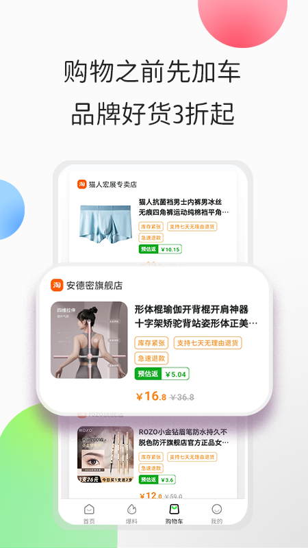 心动日记截图4