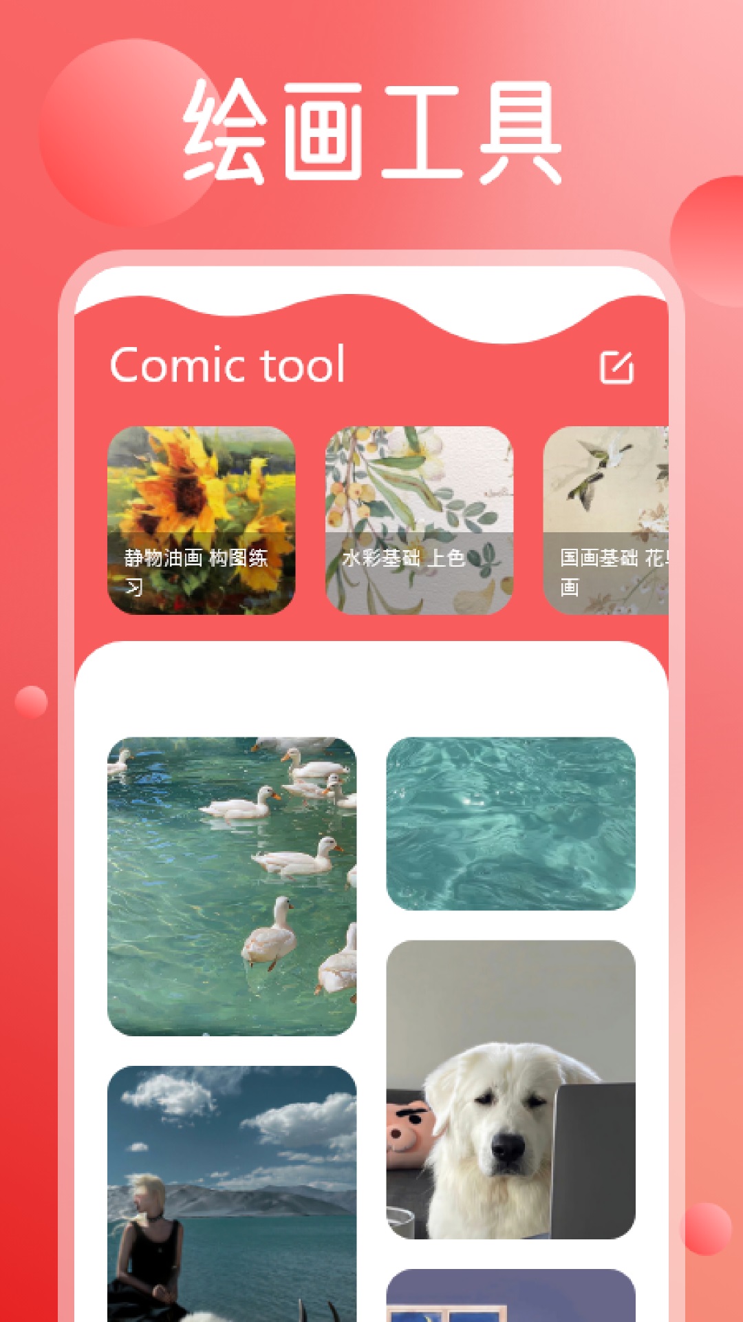 你搜