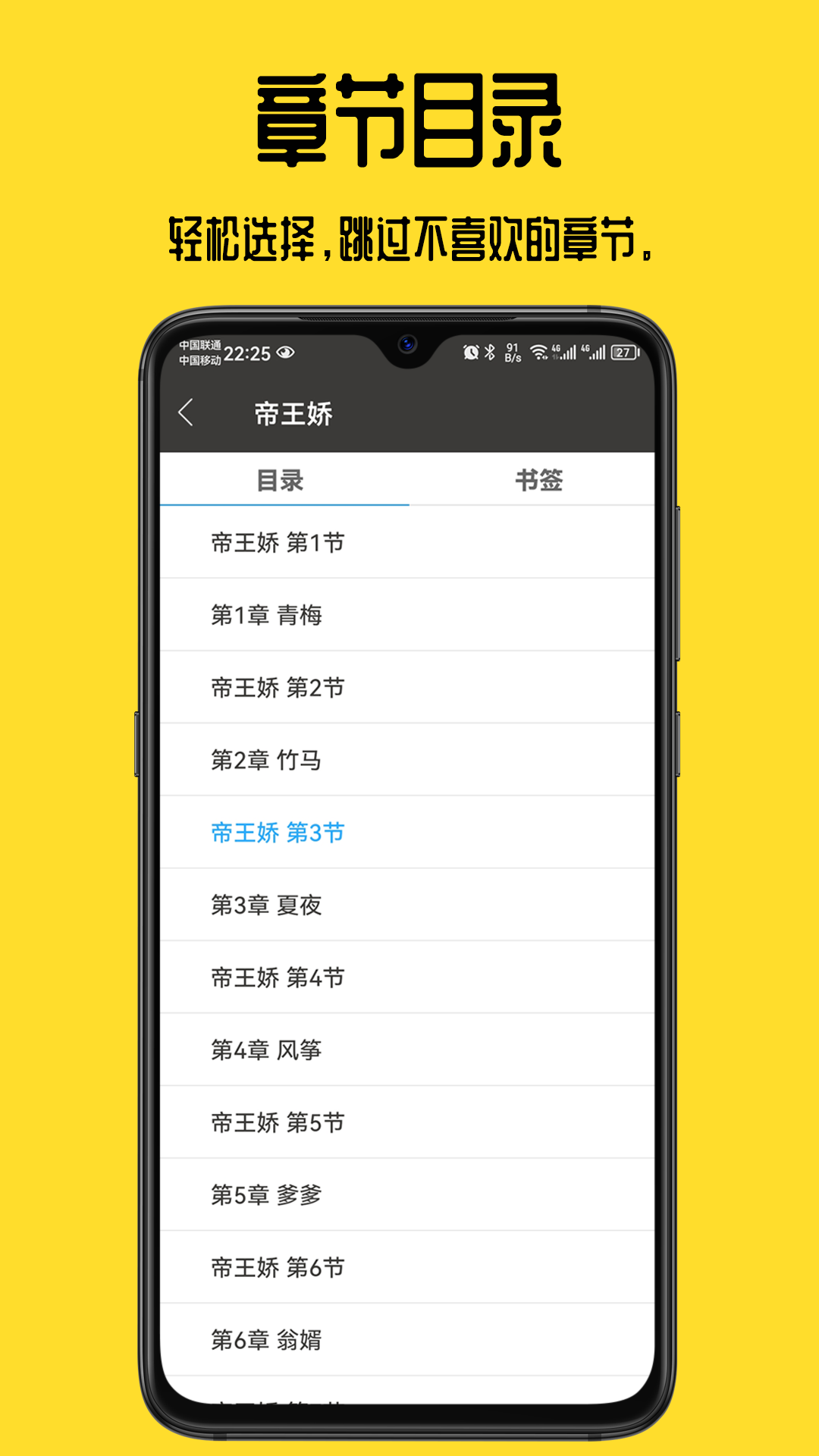 书包阅读_截图4