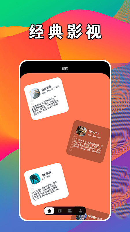 懒懒视频截图1