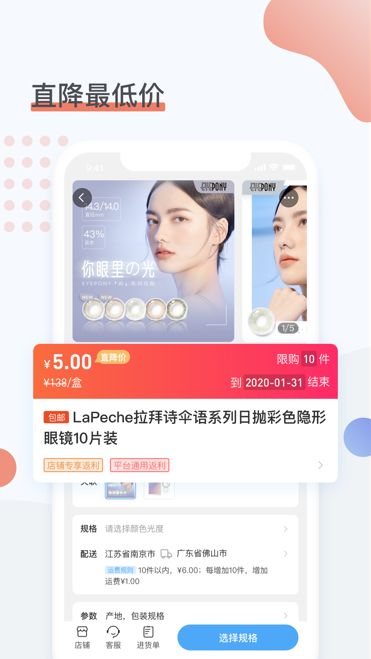 眼镜圈下载_眼镜圈安卓版下载-2