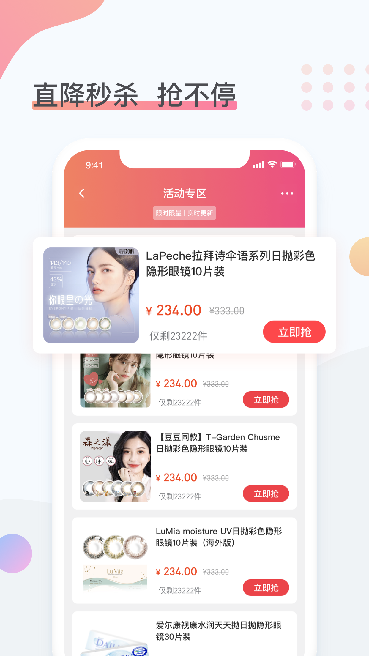 眼镜圈下载_眼镜圈安卓版下载-3