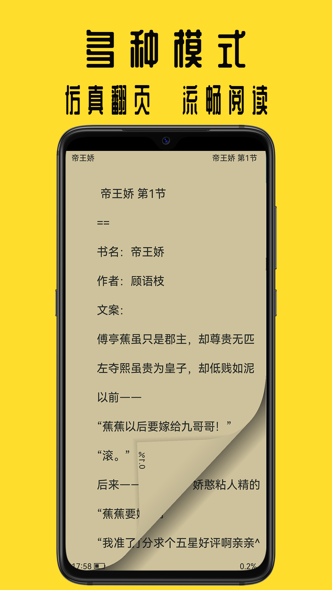 书包阅读_截图2