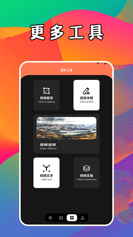 懒懒视频截图3