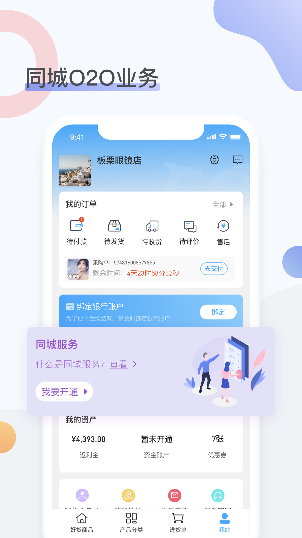 眼镜圈下载_眼镜圈安卓版下载-1