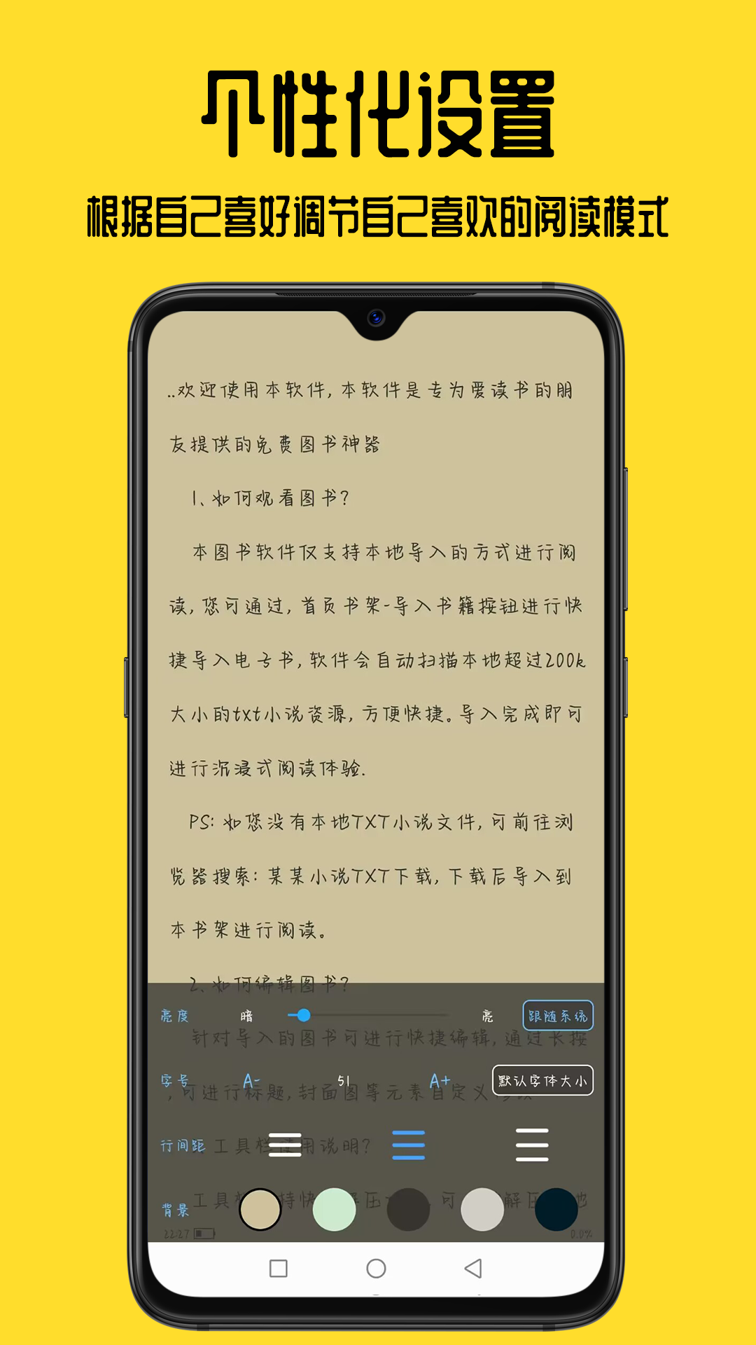 书包阅读_截图3