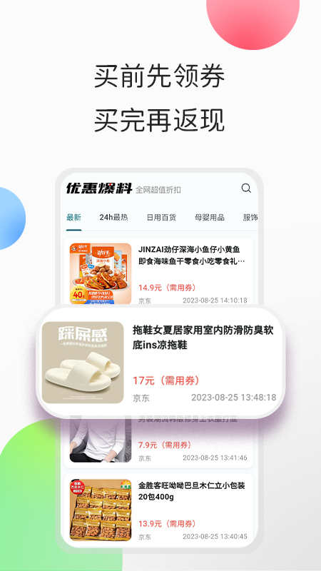 心动日记截图3