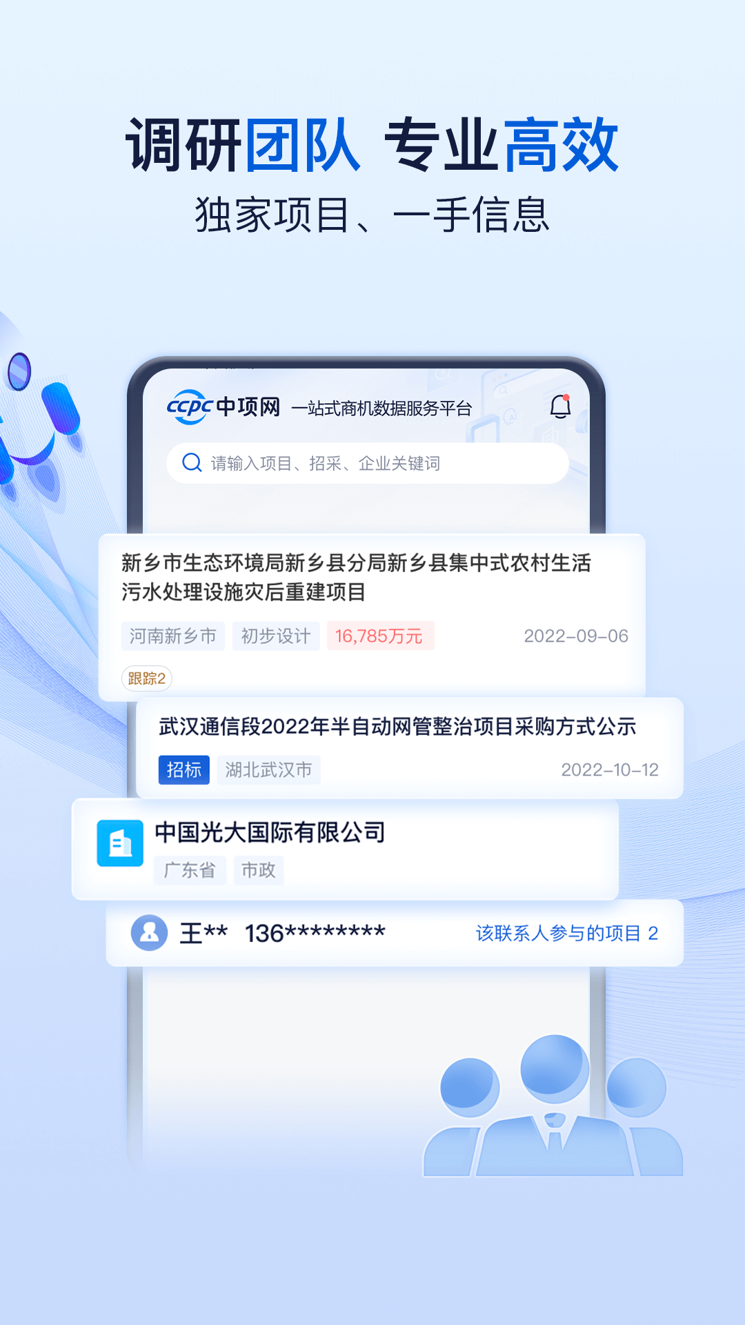 中项网截图3