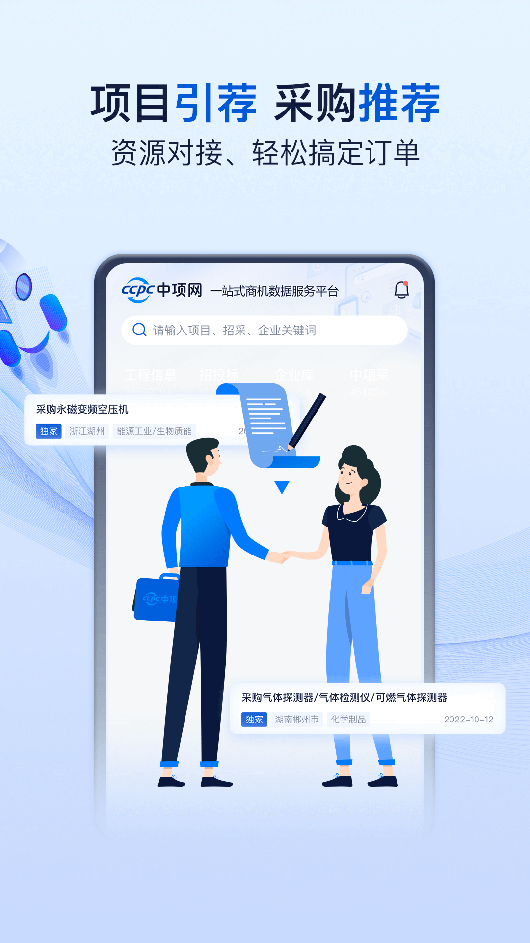 中项网截图4