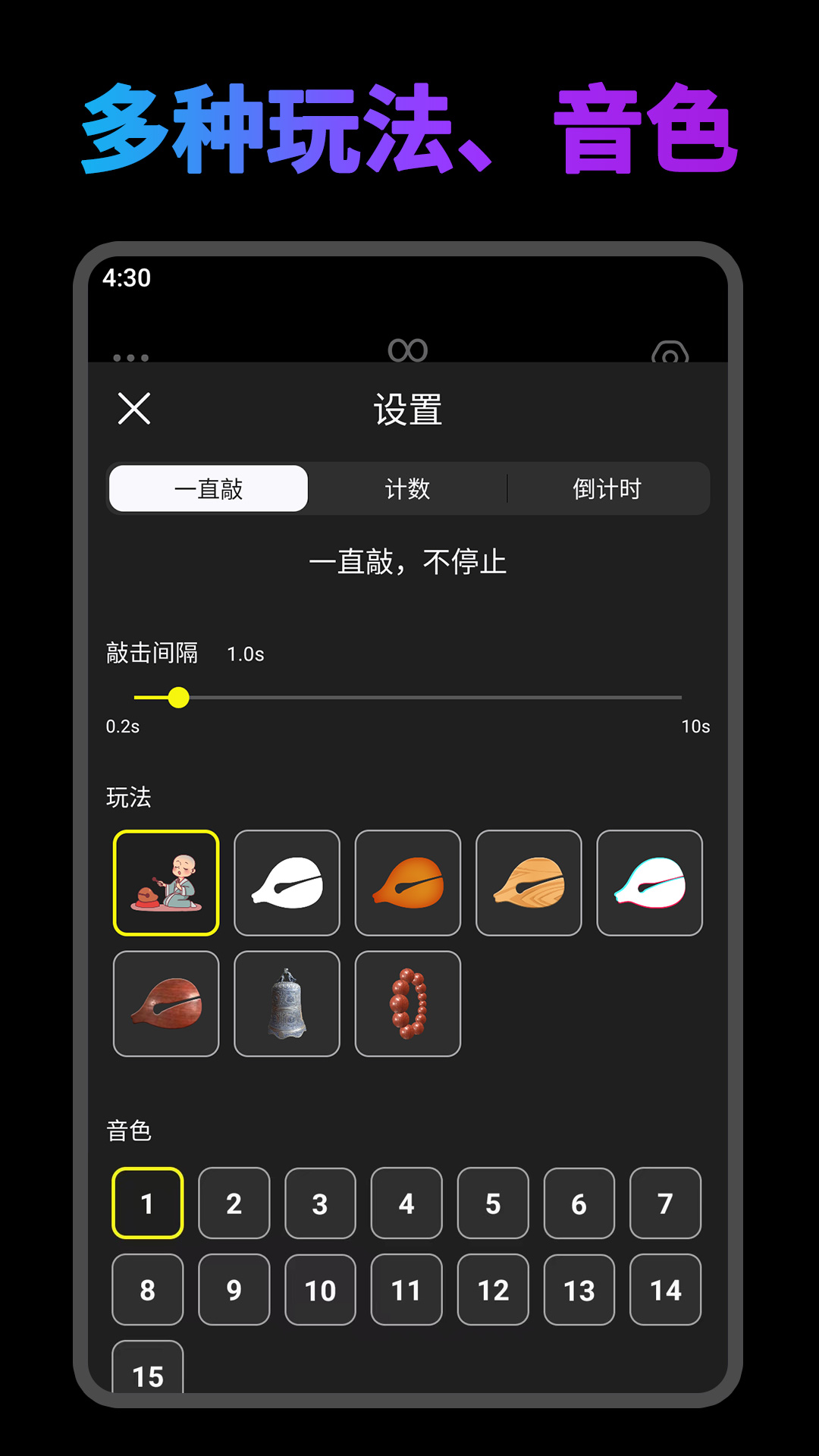 开心木鱼