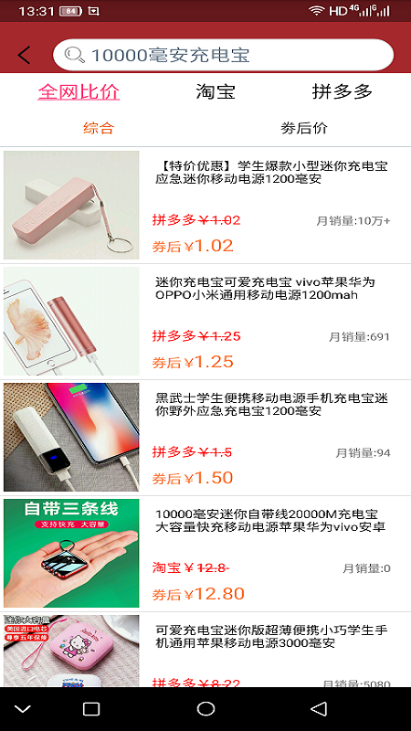 帮帮省截图2