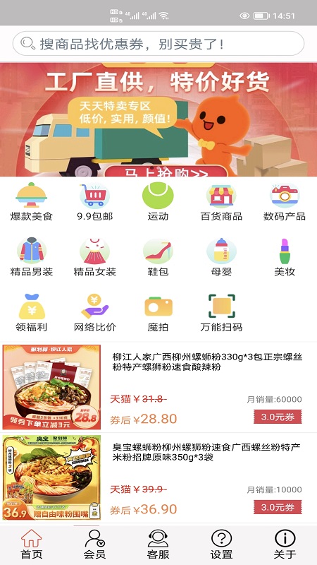 帮帮省截图1