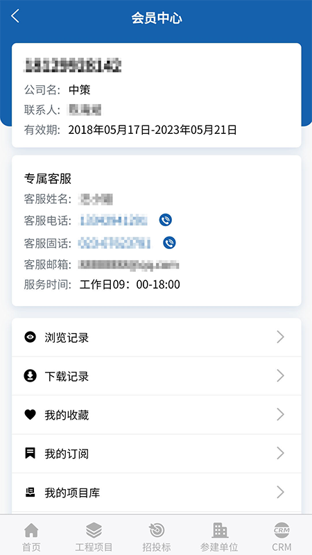 中策大数据截图5