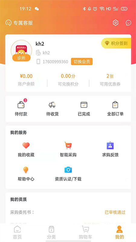 葵花药直达截图4