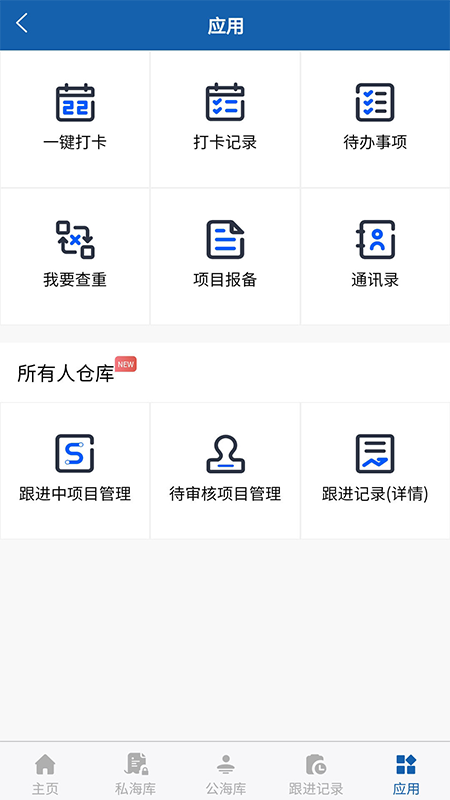 中策大数据截图4