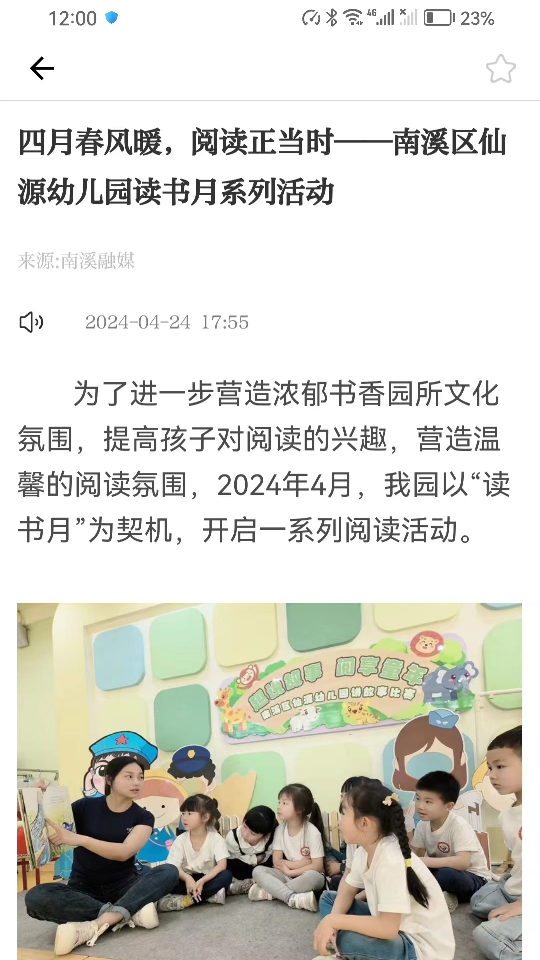 和美南溪截图5