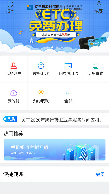 辽宁农信