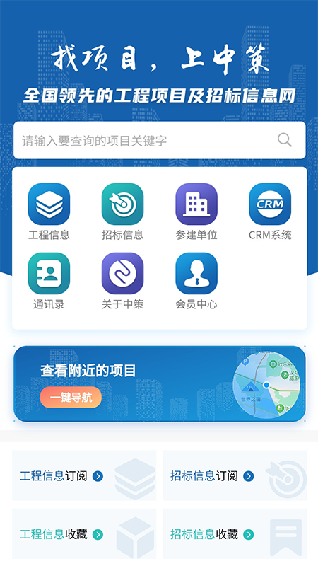 中策大数据截图1