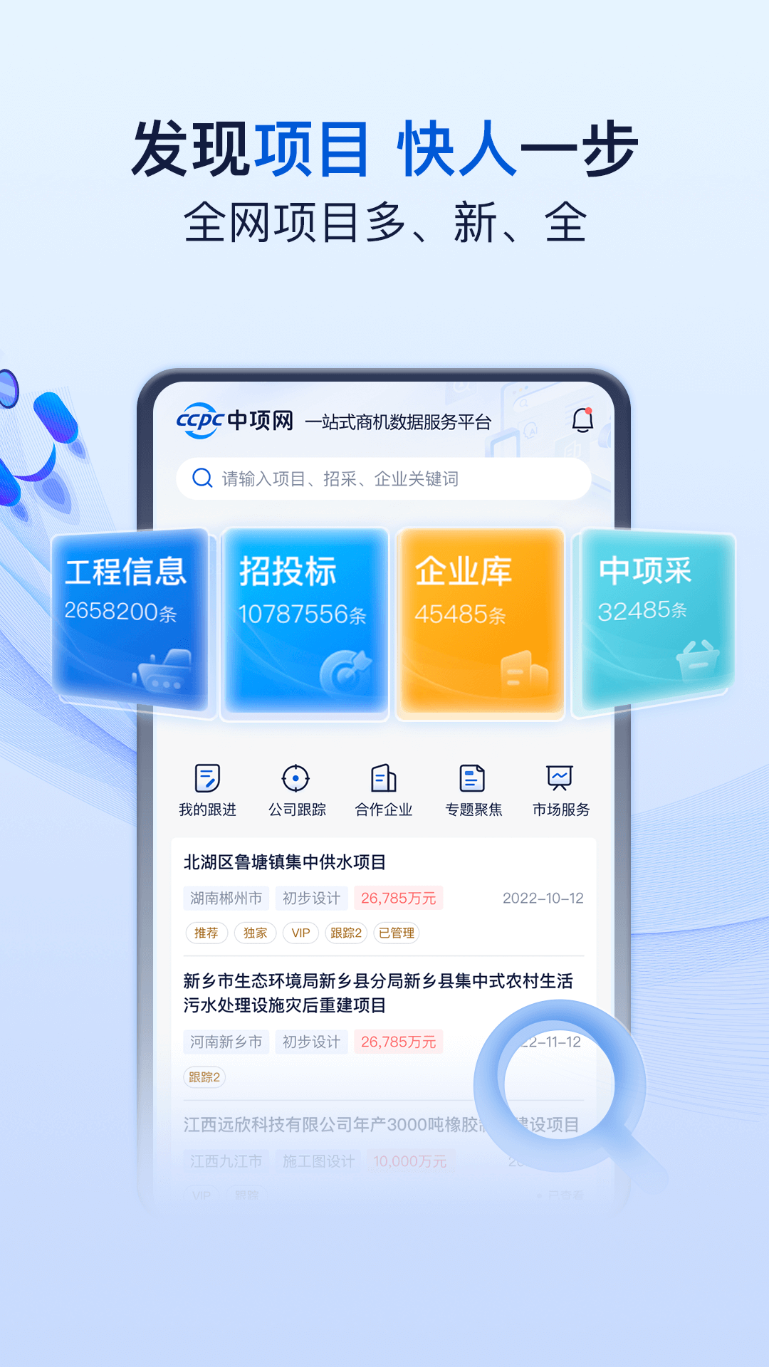 中项网截图1
