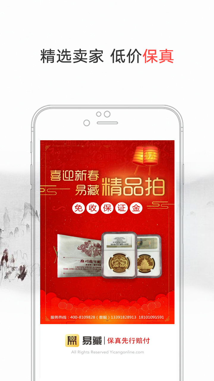 易藏截图1