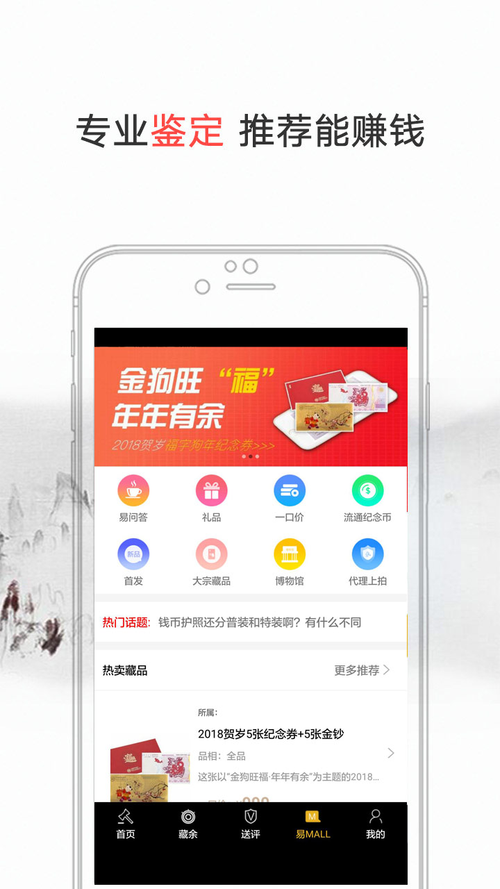 易藏截图4