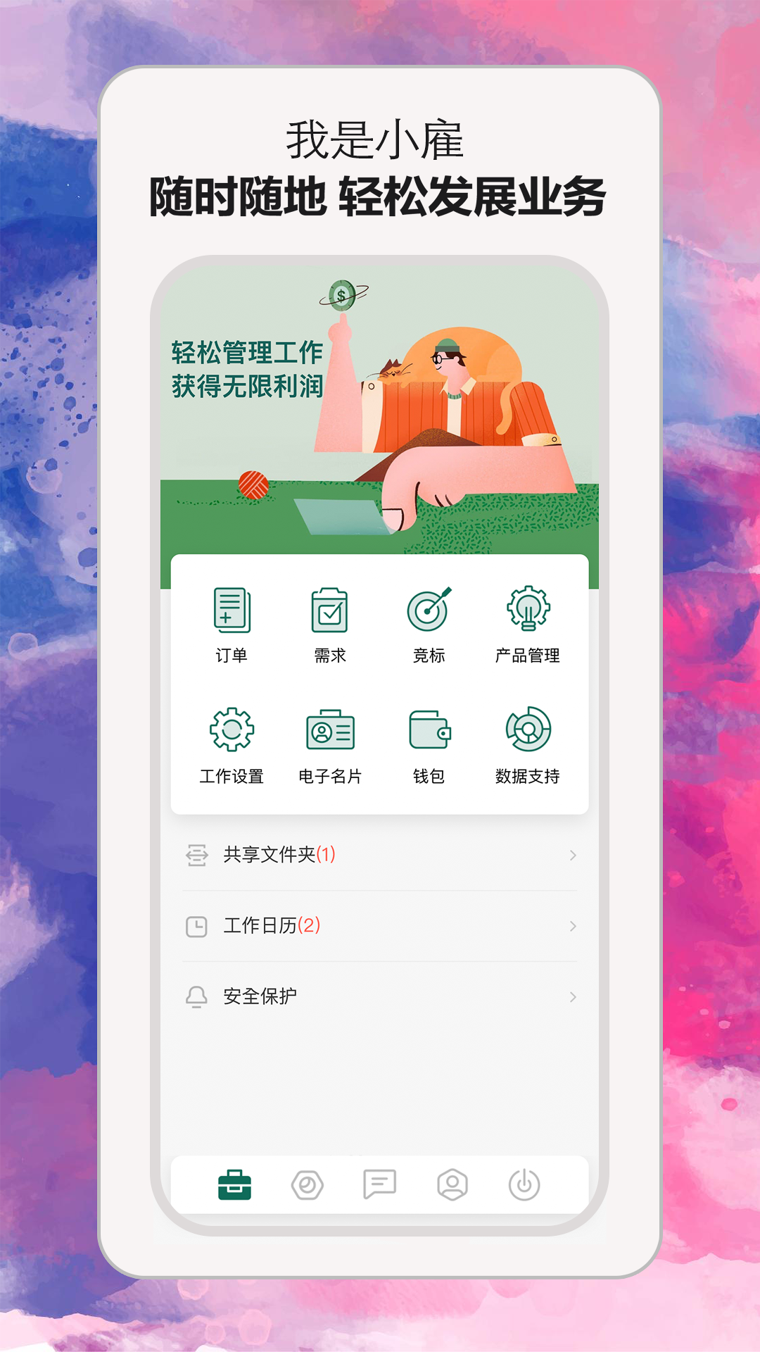 小雇