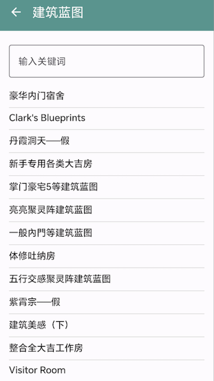 仙侠营地截图2