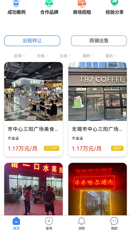 福源网截图1