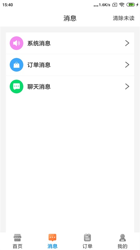 水到渠成水站截图2