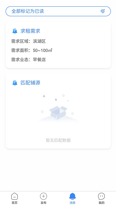 福源网截图4