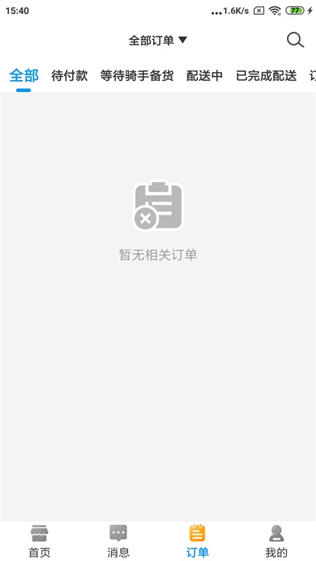 水到渠成水站截图3
