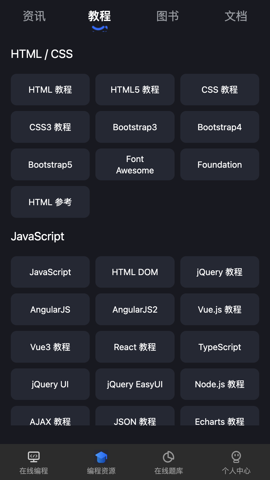 anycodes在线编程截图2