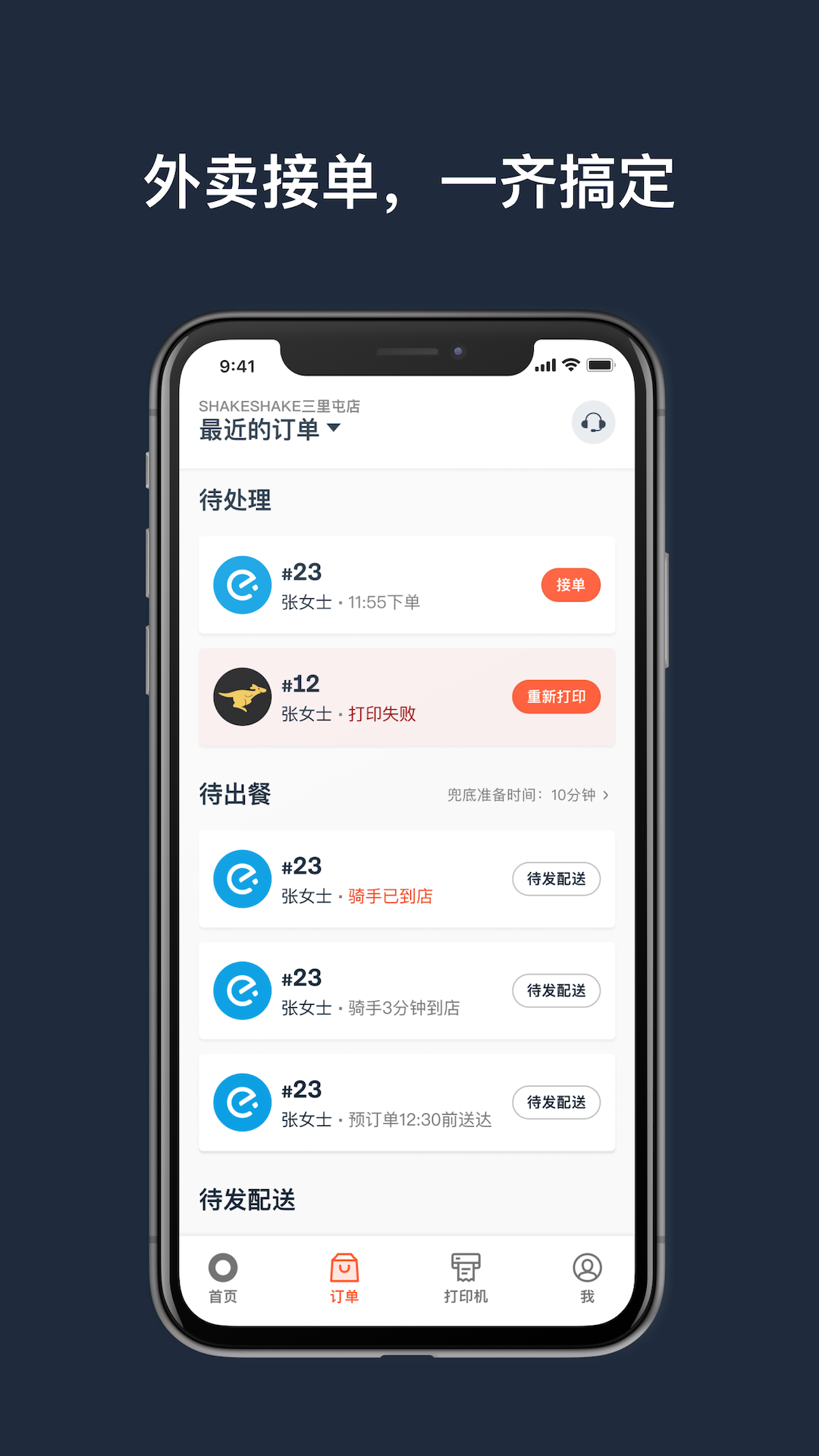 水獭掌柜截图2