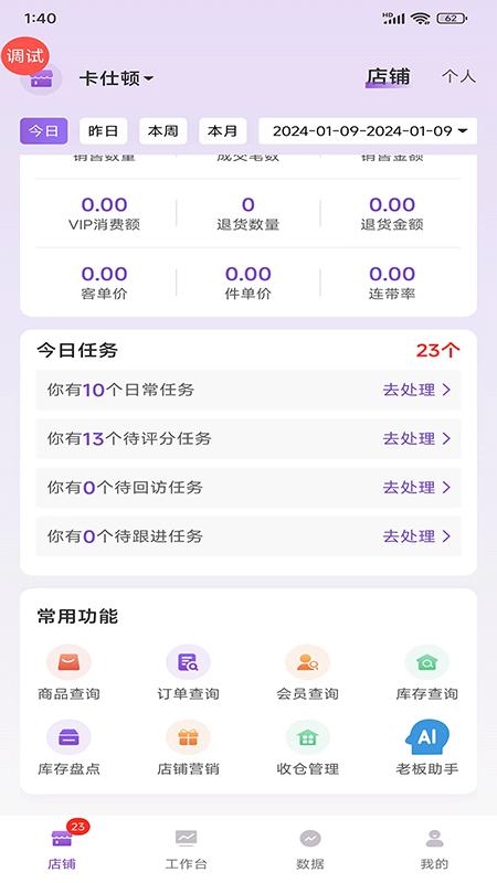云猫商户通截图3