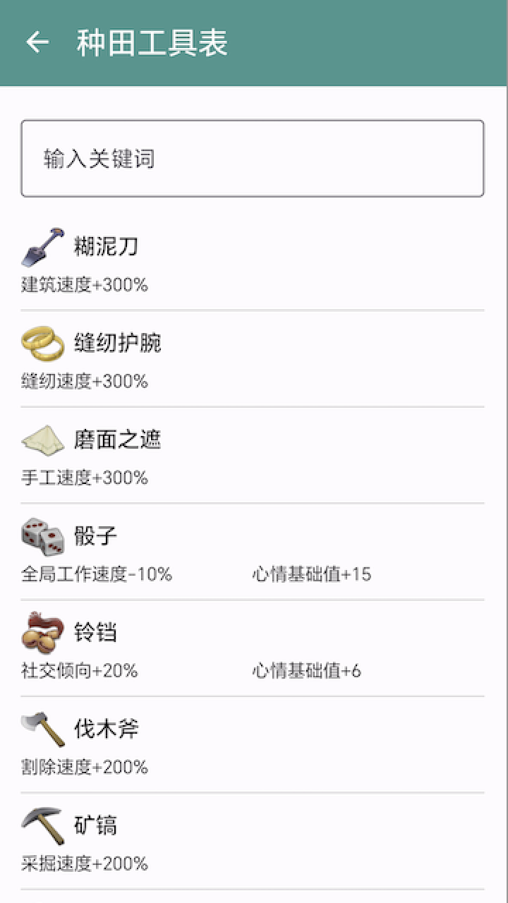 仙侠营地截图4