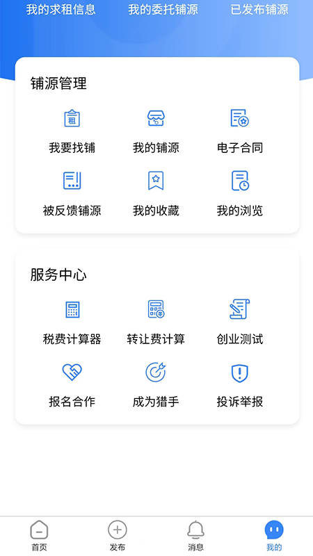 福源网截图5