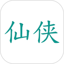 仙侠营地