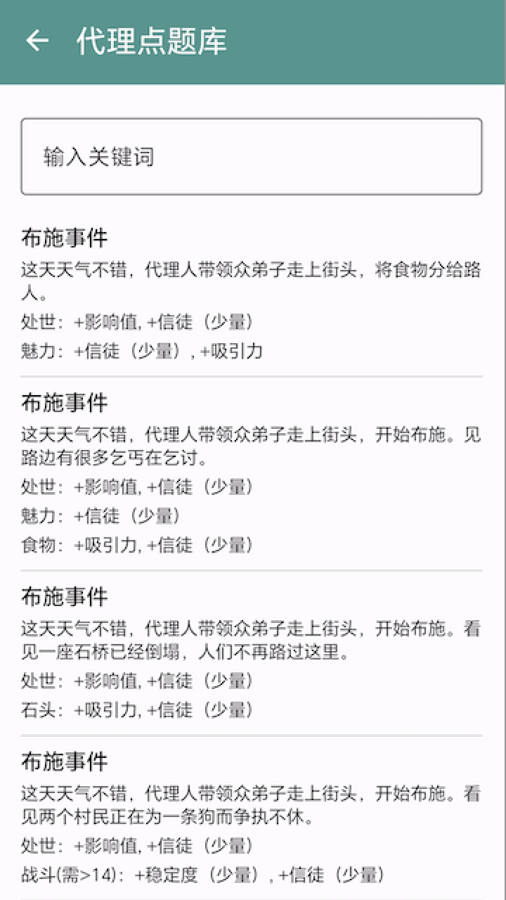 仙侠营地截图3