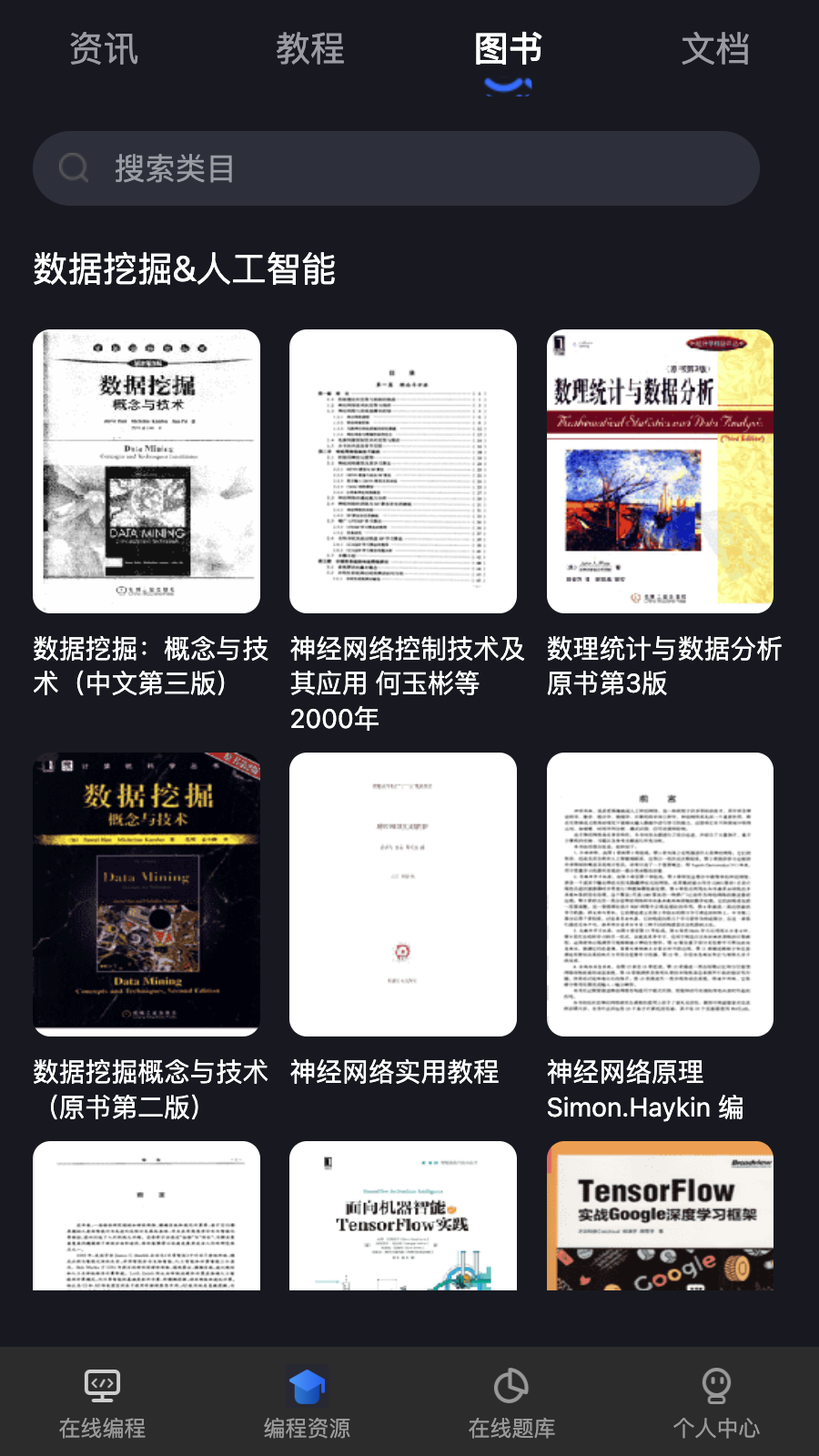 anycodes在线编程截图3