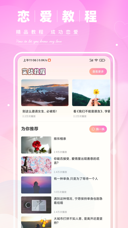 hay小鳄鱼平台截图2
