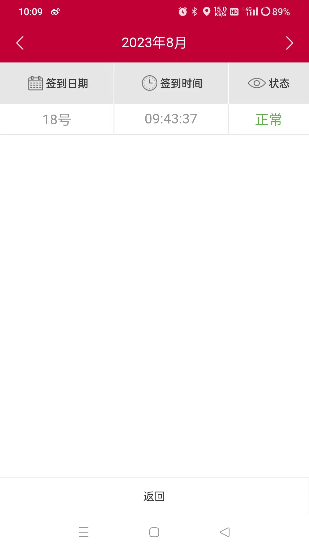 mc移动oa截图3