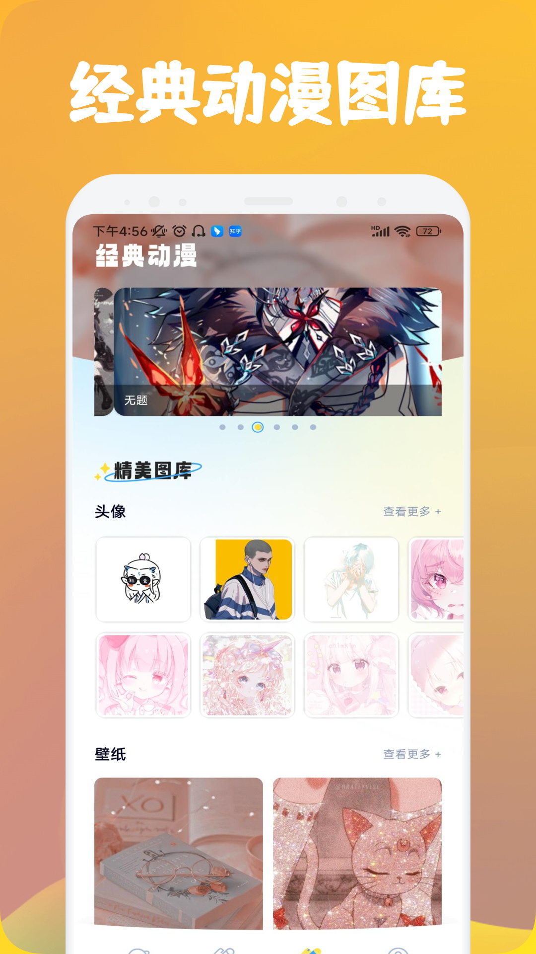 漫士多截图3