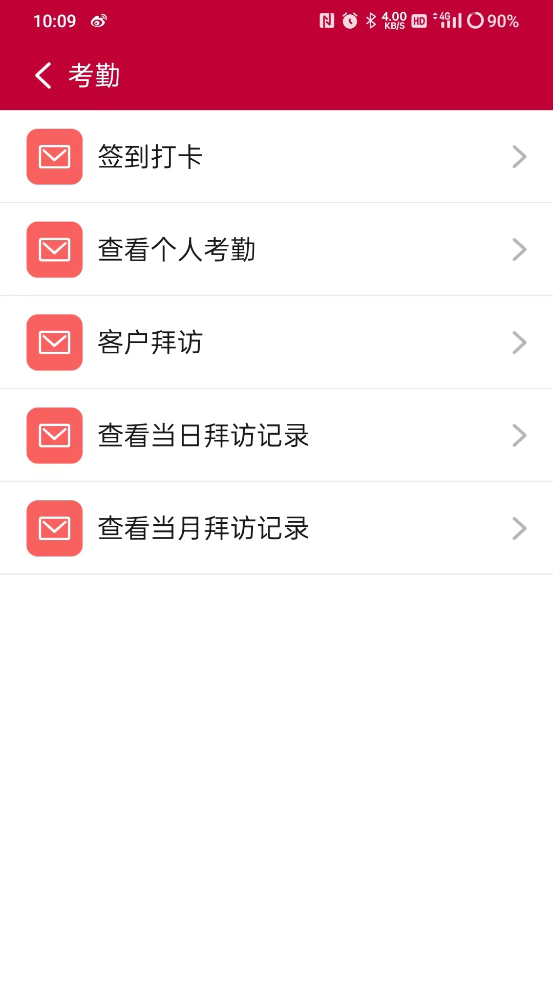 mc移动oa截图2