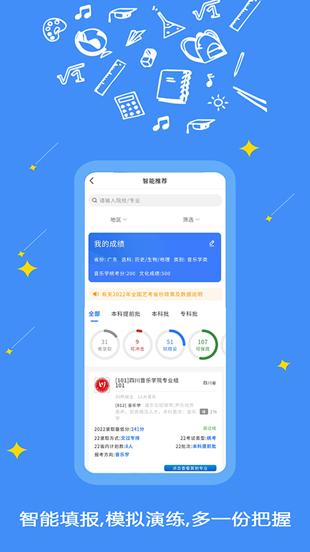 艺愿星截图4