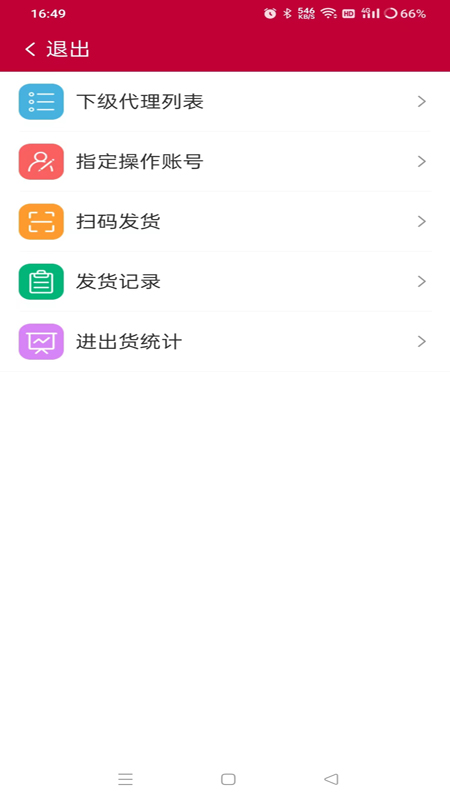 mc移动oa截图5