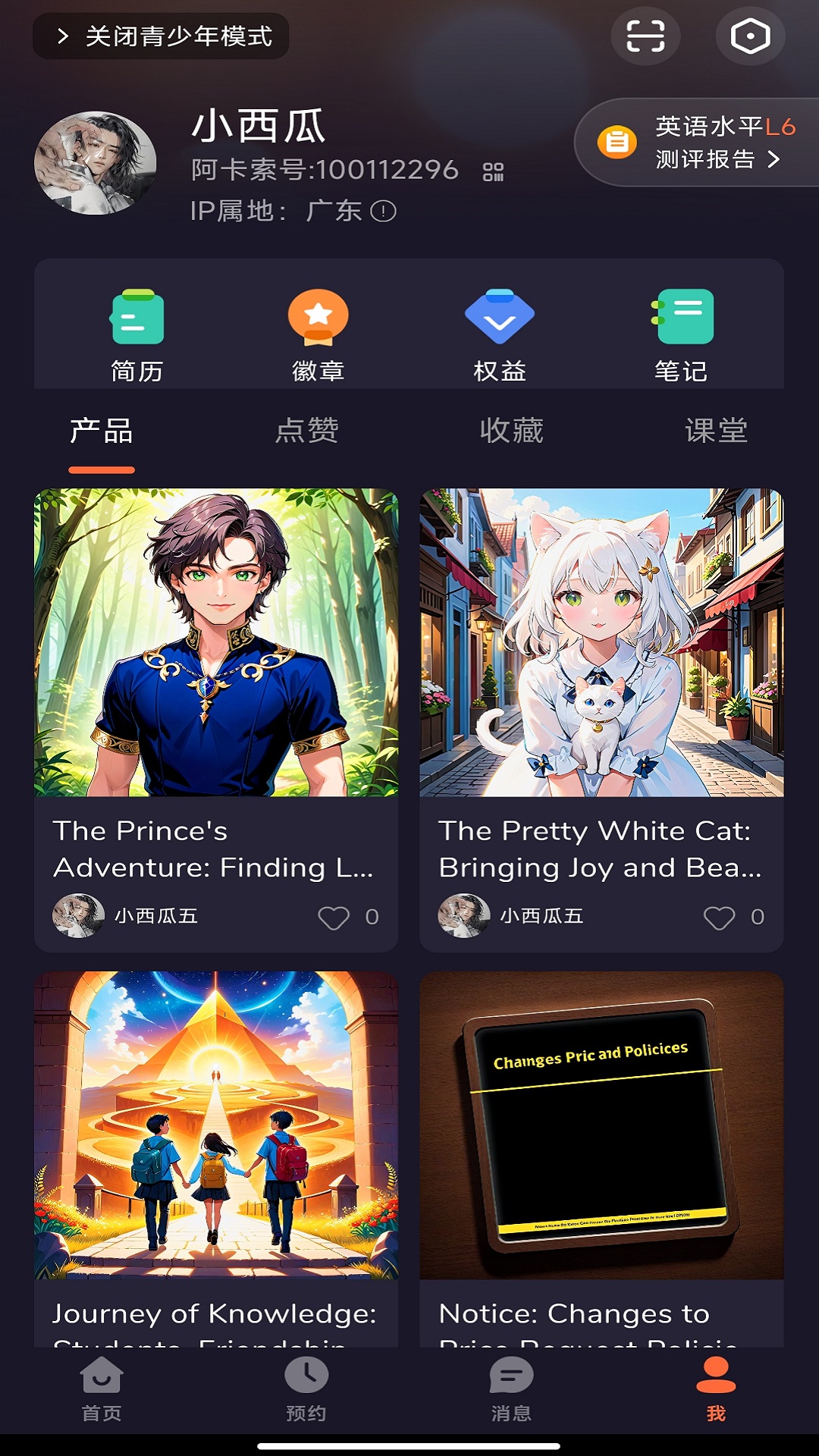 阿卡索