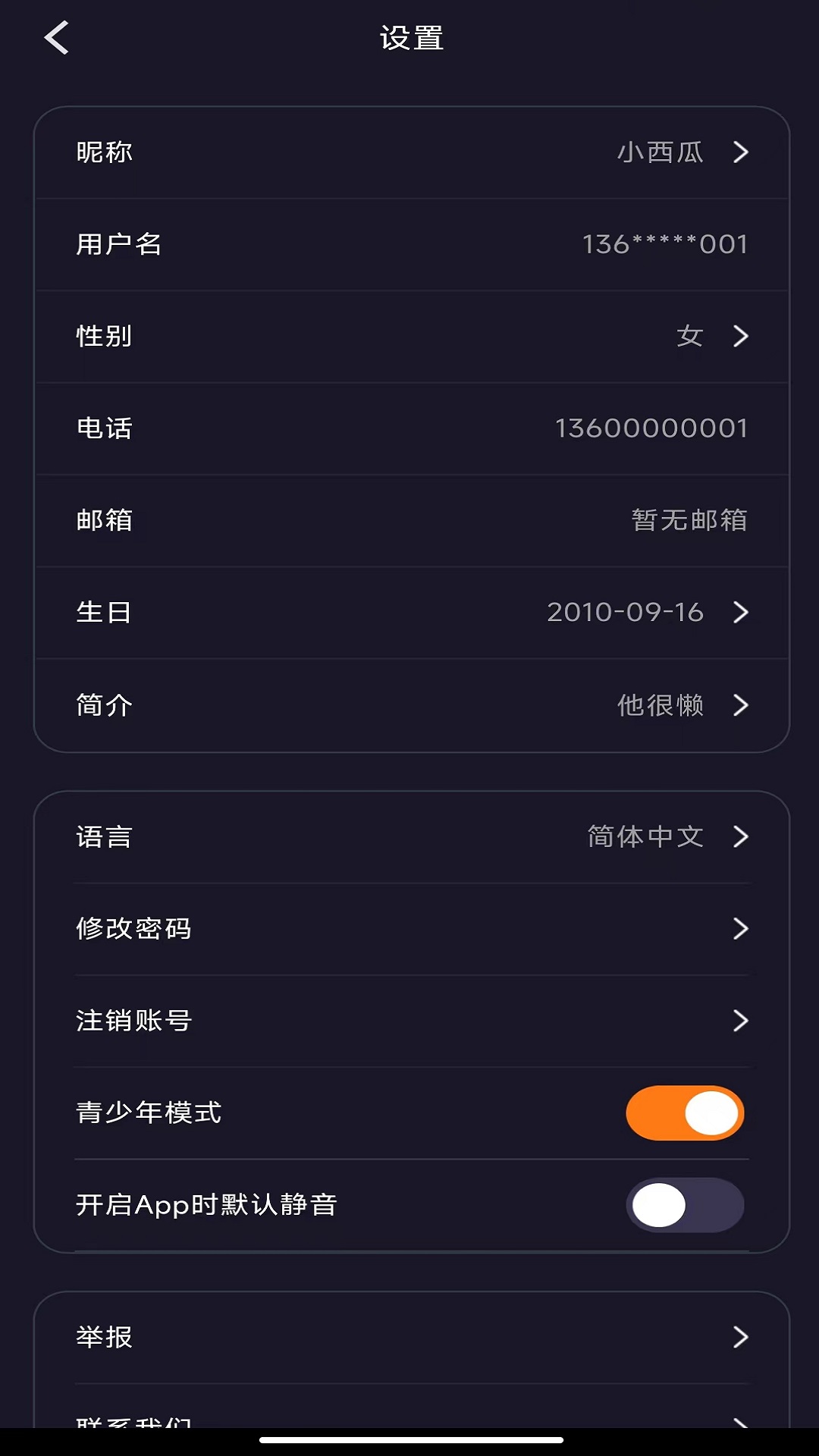 阿卡索