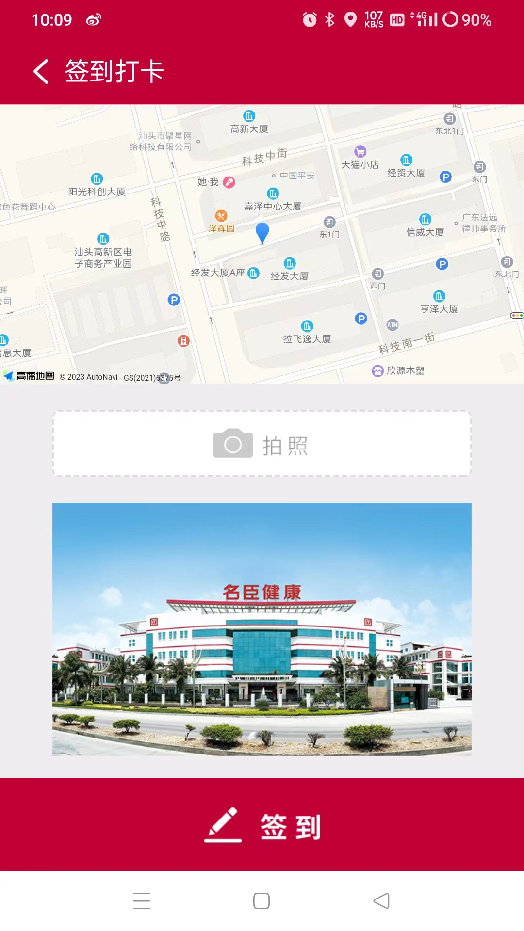 mc移动oa截图4