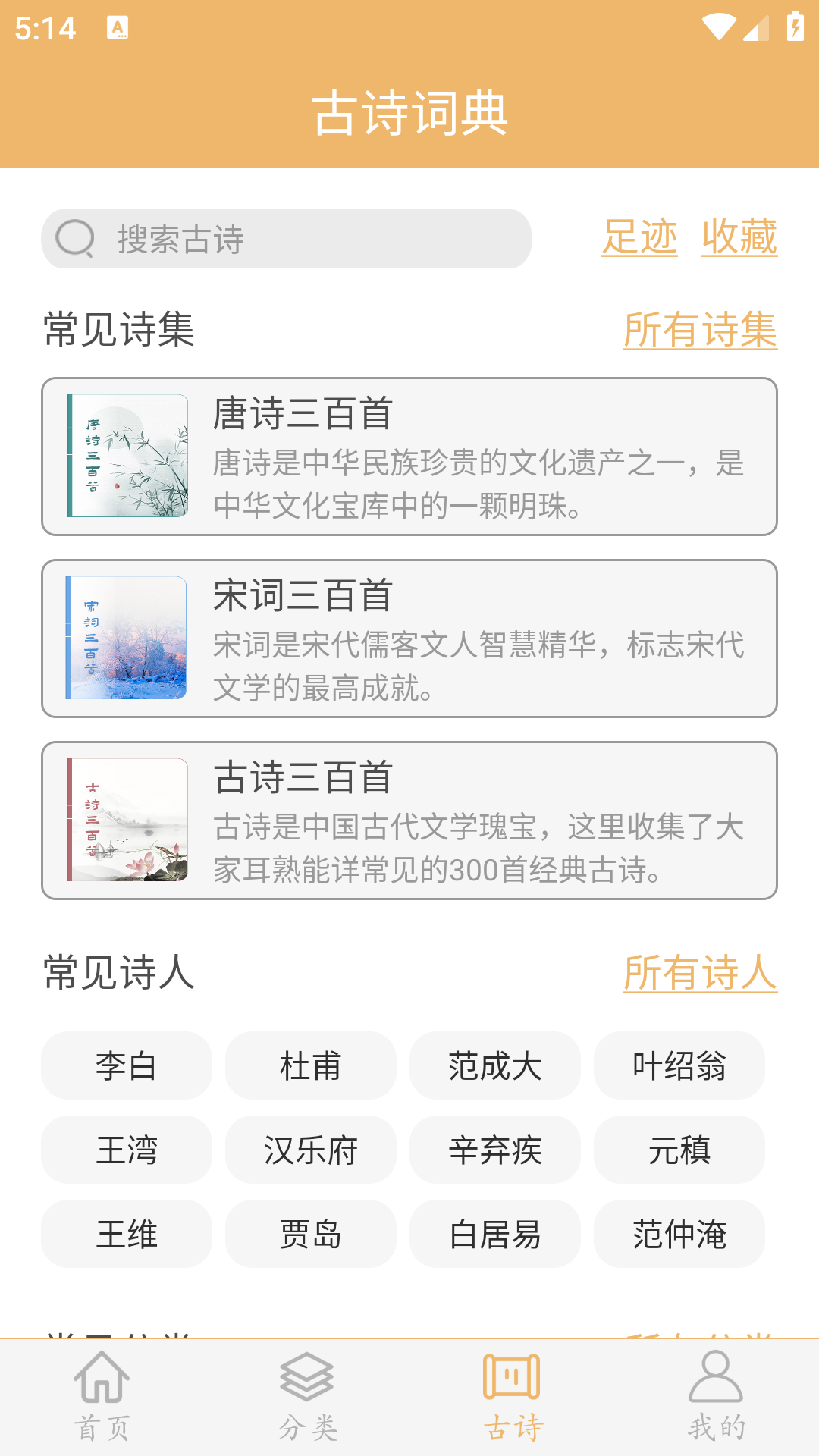 作文素材截图4